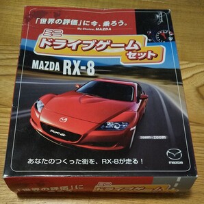 世界の評価に今、乗ろう。ミニドライブゲームセット 未使用品 マツダ
