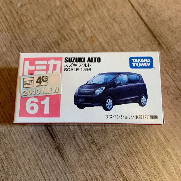 【新品未開封】 No.61 スズキ アルト 廃盤トミカ トミカミニカー レア