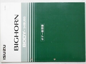  Isuzu BIGHORN '94 type UBS BODY repair book 