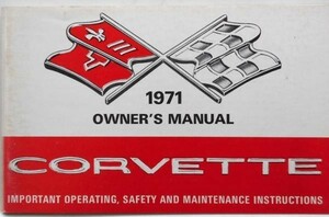 CHEVROLET CORVETTE OWNERS MANUAL '1971 復刻版