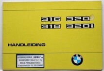 BMW 316/318/320/320i 1975 オーナーズマニュアル英語版_画像1