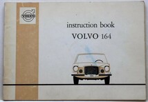 VOLVO MODEL 164 OWNERS MANUAL 英語版_画像1