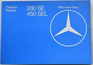 Mercedes Benz 280SE/450SEL W116 Owner's Manual 英語版 1978