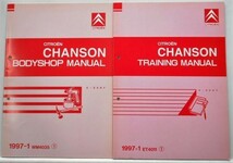 CITROEN CHANSON E-S8NF 1997- SHOPMANUAL ４冊セット_画像3