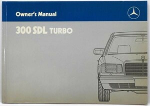 Mercedes Benz 300SDL TURBO 126D Owner's Manual 英語版 1987