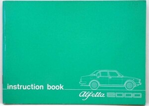 ALFA ROMEO Alfetta 2000 OWNERS MANUAL 英語版