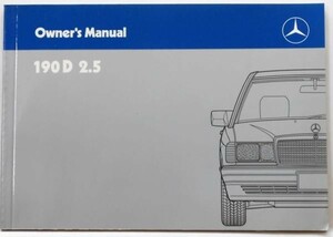 Mercedes Benz 190E/2.5 Owner's Manual 英語版 '1989