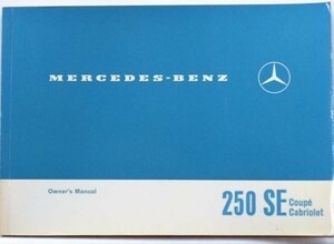Mercedes Benz 250SE Coupe/Cabriole Owner's Manual 英語版