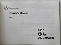 Mercedes Benz 260E/300E/300CE Owner's Manual 英語版 1990_画像2