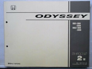 ホンダ ODYSSEY RB1.2/100.300 2版 パーツリスト
