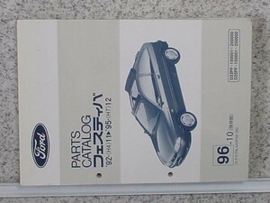  Ford FESTIVA '92.11-95.12 D23PF,D25PF preservation version 