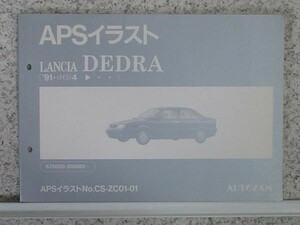  Lancia DEDRA 91.04- APS версия 