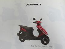 アドレスV125S UZ125SL3 CF4MA 3版 スズキ パーツリスト パーツカタログ 送料無料_画像4