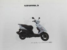 アドレスV125S UZ125SL3 CF4MA 3版 スズキ パーツリスト パーツカタログ 送料無料_画像3