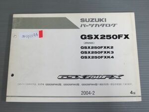GSX250FX GSX250FX ZR250C K2 3 4 4版 スズキ パーツリスト パーツカタログ 送料無料