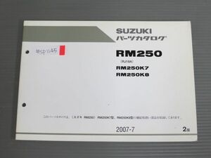 RM250 RJ18A K7 8 2版 スズキ パーツリスト パーツカタログ 送料無料