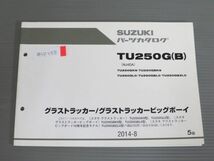 グラストラッカー ビッグボーイ TU250GB NJ4DA K9 LO ZLO 5版 スズキ パーツリスト パーツカタログ 送料無料_画像1