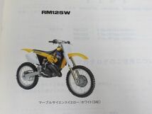 RM125 RF15A T V W 3版 スズキ パーツリスト パーツカタログ 送料無料_画像3