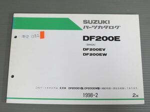DF200E SH42A V W 2版 スズキ パーツリスト パーツカタログ 送料無料