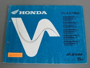  Press Cub 50 C50 5 version Honda parts list parts catalog free shipping 