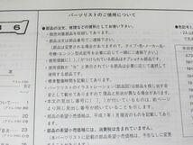 NSR80 HC06 9版 ホンダ パーツリスト パーツカタログ 送料無料_画像4