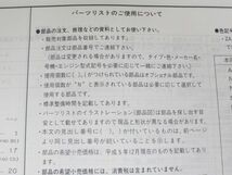 NSR80 HC06 8版 ホンダ パーツリスト パーツカタログ 送料無料_画像4