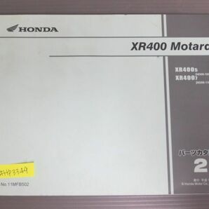 XR400 Motard モタード ND08 2版 ホンダ パーツリスト パーツカタログ 送料無料の画像1