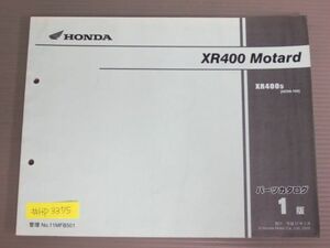 XR400 Motard モタード ND08 1版 ホンダ パーツリスト パーツカタログ 送料無料