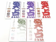 【中古美品】 DVD BOX 笑点 大博覧会 40周年記念手拭い二本組付き （札）_画像3