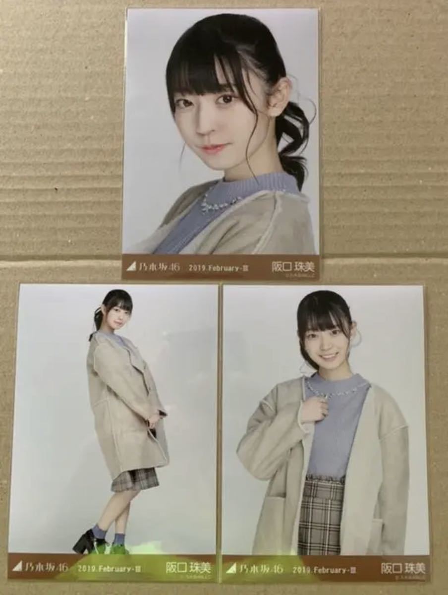 今季一番 乃木坂46 阪口珠美 紅白2020衣装1 直筆サイン入り生写真 ...