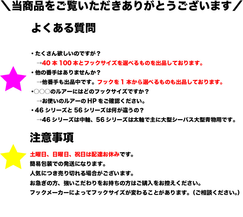 3/0】トレブルフック トリプルフック【防錆】【10個】 ジャンプライズ