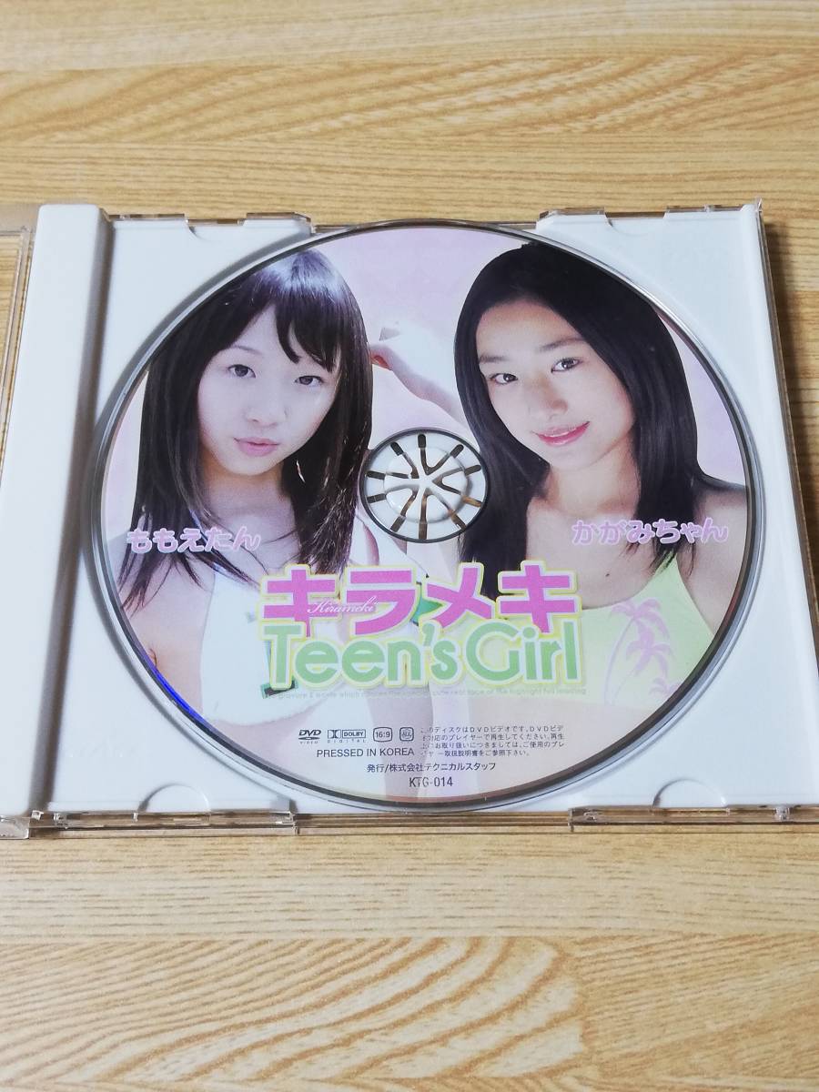 キラメキ ももえたんとかがみちゃん/DVD未開封 特集号 新品同様 新作