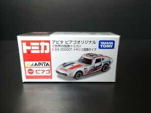 定形外送料無料　トミカ　アピタピアゴオリジナル　 世界の国旗トミカ　トヨタ2000GT　メキシコ国旗タイプ　未開封