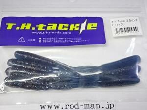 ティーエイチタックル★THタックル★T.H.tackle★エコゼッピン3.5インチ★ハス(2トーンカラー）#17★エコ認定商品