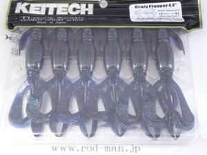 ケイテック★KEITECH★クレイジーフラッパー4.4インチ★ブラックブルー#413★クロー系ワーム