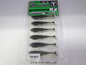 ジャッカル★JACKALL★アンモナイトシャッド3インチ★Ammonite Shad 3inch★#ウィードギル