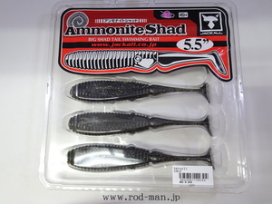 ジャッカル★JACKALL★アンモナイトシャッド5.5インチ★Ammonite Shad 5.5inch★#キンクロシャッド