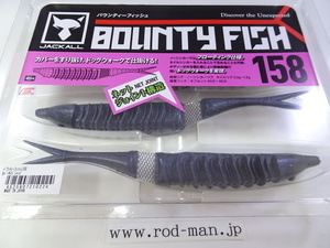 ジャッカル★JACKALL★バウンティーフィッシュ158★BOUNTY FISH 158★#カバーサイドシャッド★エコ認定商品