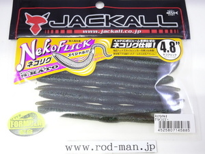 ジャッカル★JACKALL★ネコフリック4.8インチ★Neko FLICK 4.8inch★#グリパンゴビー★ストレート系ワーム