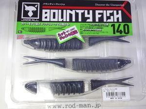 ジャッカル★JACKALL★バウンティーフィッシュ140★BOUNTY FISH 140★#カバーサイドシャッド★エコ認定商品