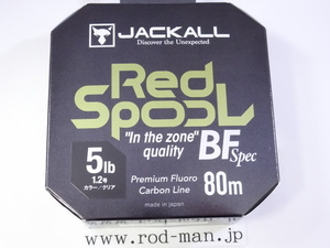 ジャッカル★JACKALL★レッドスプールBFスペック★ベイトフィネススペック80m★RED SPOOL BF SPEC★#5lb