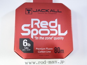 ジャッカル★JACKALL★レッドスプール★RED SPOOL★フロロライン80m★#6lb