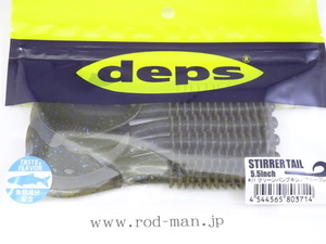 デプス★deps★スターラーテイル5.5インチ★STIRRER TAIL 5.5inch★グリーンパンプキン／ブルーフレーク#71