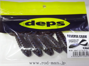 デプス★deps★リバースクロー4.3インチ★REVERSE CRAW 4.3inch★スカッパノン/ブルーフレーク#135