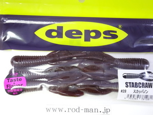 デプス★deps★スタッブクロー3.5インチ★STABCRAW 3.5inch★スカッパノン#28