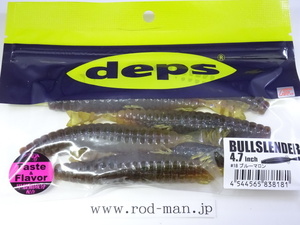 デプス★deps★ブルスレンダー4.7インチ★BULLSLENDER 4.7inch★ブルーマロン#18★エコ認定商品