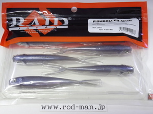 レイドジャパン★RAIDJAPAN★フィッシュローラー4インチ★FISHROLLER 4inch★ザコ#071★エコ認定商品