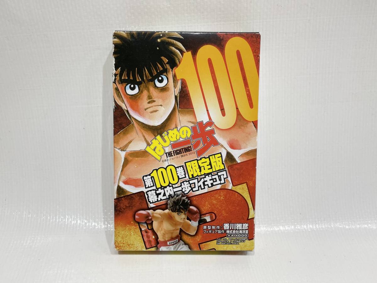 ヤフオク! -「はじめの一歩 フィギュア」の落札相場・落札価格
