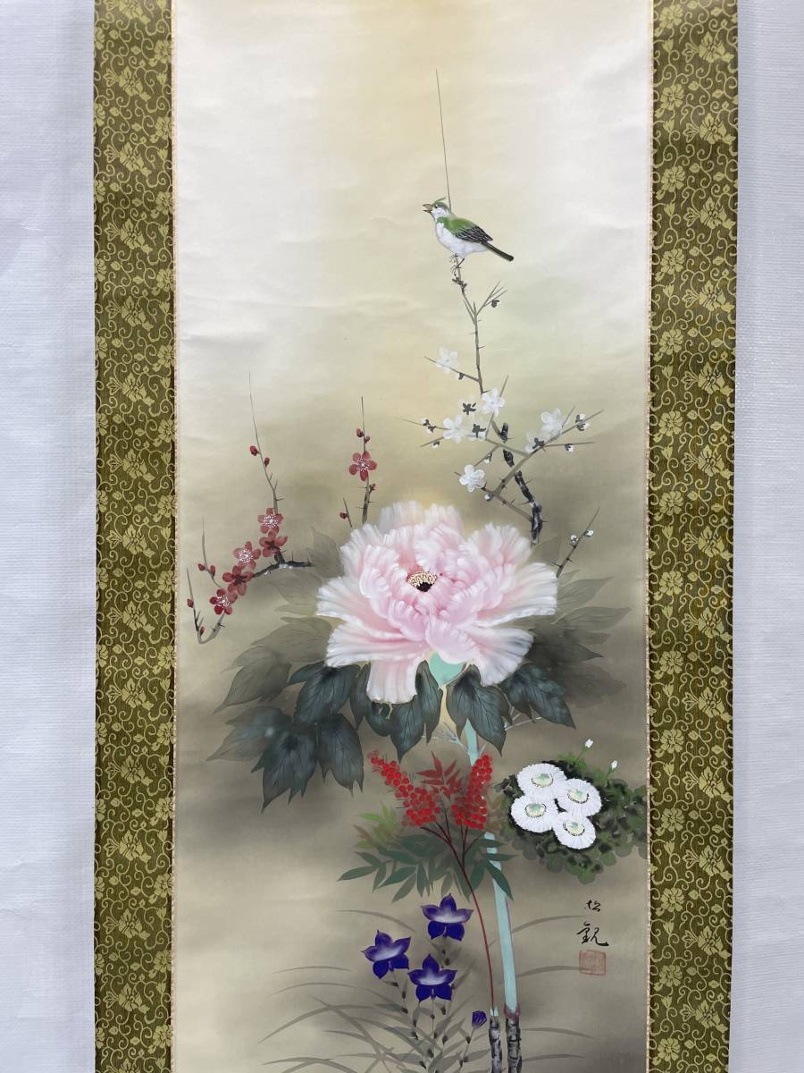 安藤松観 菖蒲 美術名典掲載作家 肉筆 掛軸 掛け軸 新品 style=width