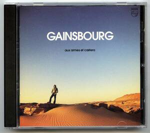 Serge Gainsbourg（セルジュ・ゲンスブール）CD「Aux Armes Et Ctera（邦題：フライ・トゥ・ジャマイカ）」仏盤 532 077-2 美品